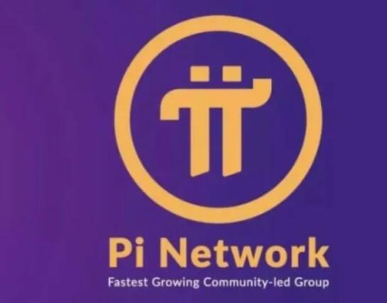 派币现在值多少钱 - 一个派币多少钱