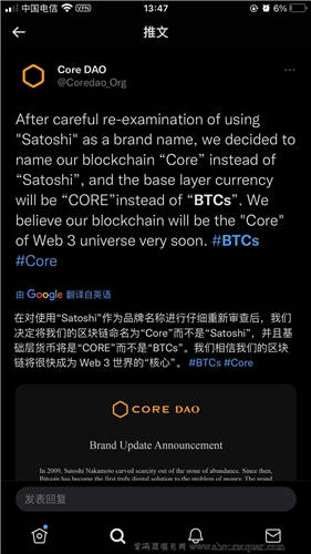 CORE币是骗局吗 中本聪币BTCs为什么改名为CORE