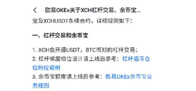 OKX交易所的返佣手续费|OKX交易所返佣手续费-第2张图片-币安app下载