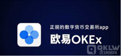欧意交易所返佣|OKX交易所返佣-第3张图片-币安app下载