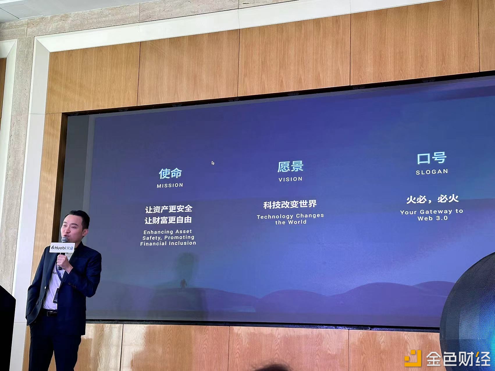 Huobi公布新中文名“火必”-第1张图片-币安app官方下载最新版