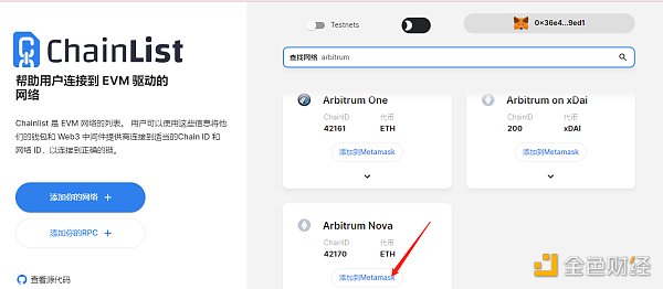 Arbitrum Nova体验感受-第1张图片-币安app下载