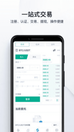 火必交易所下载-火必huobi交易所v3.18下载-第3张图片-币安app官方下载最新版