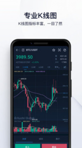 火必交易所下载-火必huobi交易所v3.18下载_ok交易所