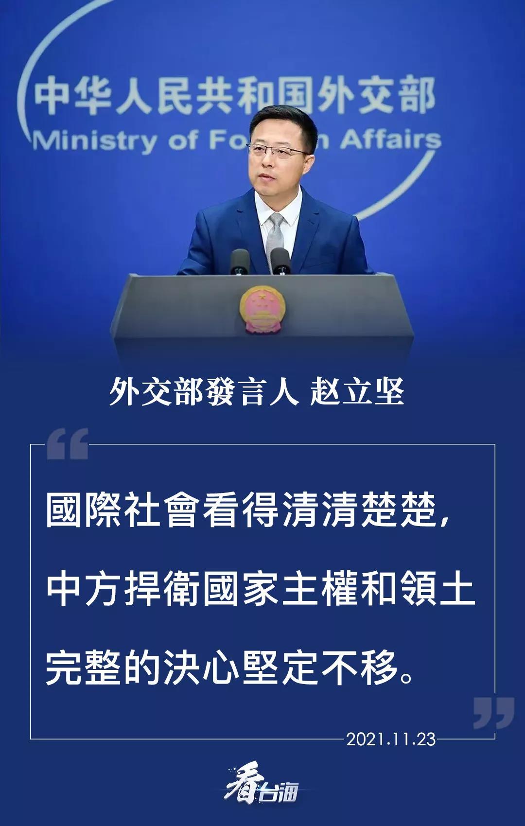 总台海峡时评丨不舍“台湾牌”的美国若继续越线玩火必将自吞苦果-第1张图片-币安app官方下载最新版