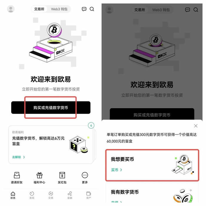 鸥易安卓版官网 鸥易最新版下载官方app苹果手机id-第10张图片-币安app下载 鸥易安卓版官网 鸥易最新版下载官方app苹果手机id-第10张图片-币安app下载