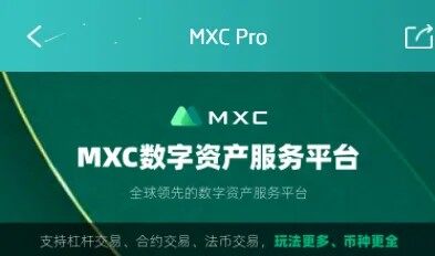 mexc交易所app下载官网版_mexc(抹茶)交易所官网安卓版下载-第3张图片-币安app官方下载最新版