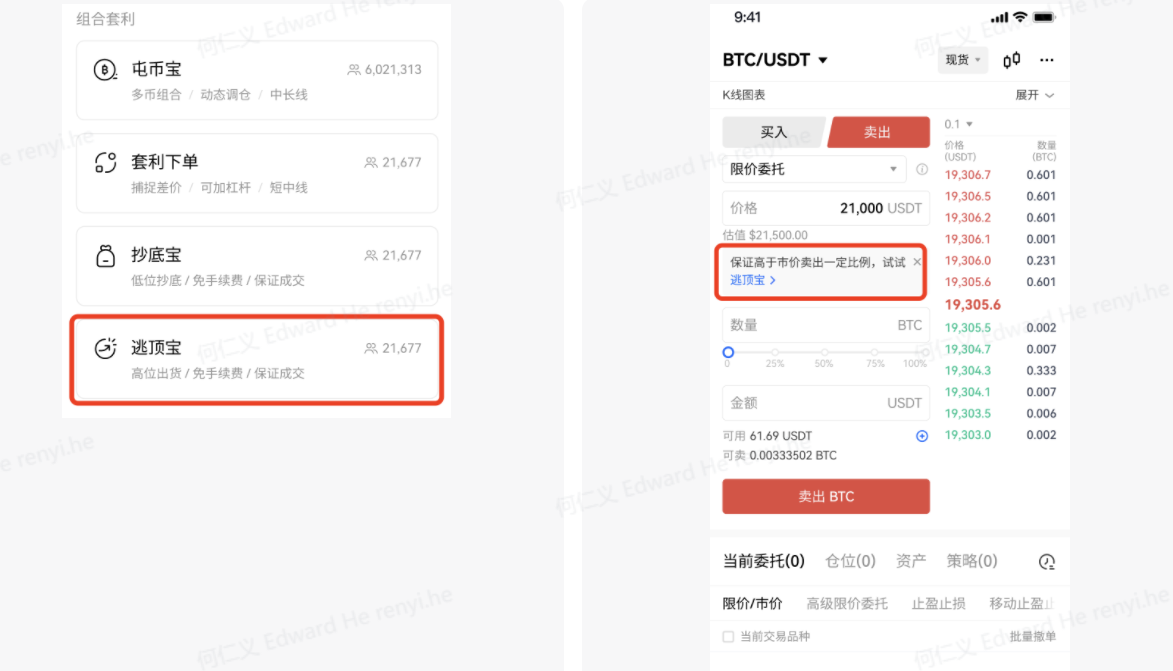 MEXC抹茶钱包下载_抹茶币钱包app下载v4.2.1-第2张图片-币安app官方下载最新版