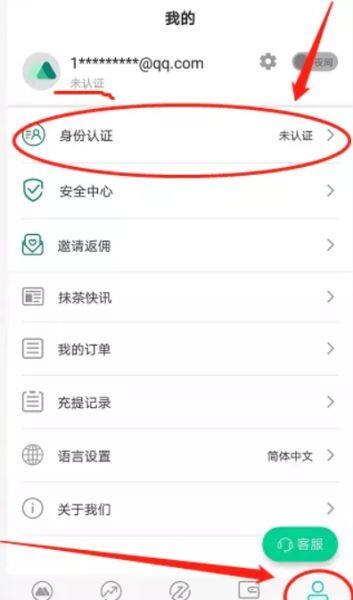 抹茶交易所怎么交易？抹茶交易所购买/出售法币教程-第2张图片-币安app官方下载最新版