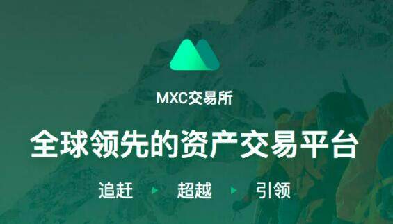 抹茶交易所中国用户还能用吗？MEXC抹茶交易平台靠不靠谱-第1张图片-币安app官方下载最新版