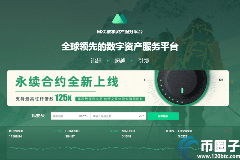 抹茶交易所是哪个国家的？抹茶交易所总部在哪里？-第1张图片-币安app官方下载最新版