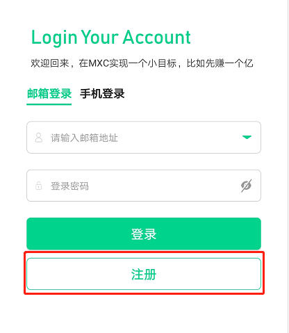 MXC抹茶交易所app下载IOS苹果版最新下载网址介绍！-第3张图片-币安app官方下载最新版