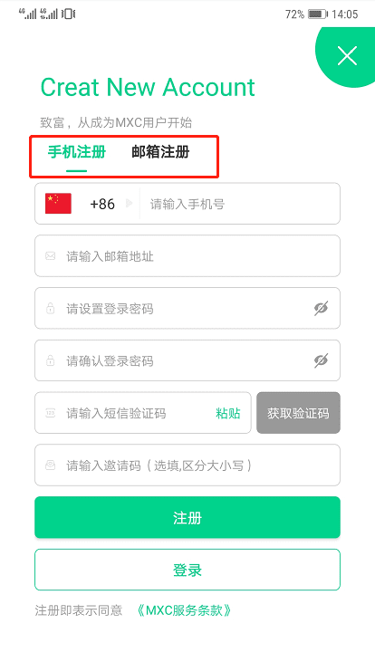 MXC抹茶交易所app下载IOS苹果版最新下载网址介绍！-第4张图片-币安app官方下载最新版