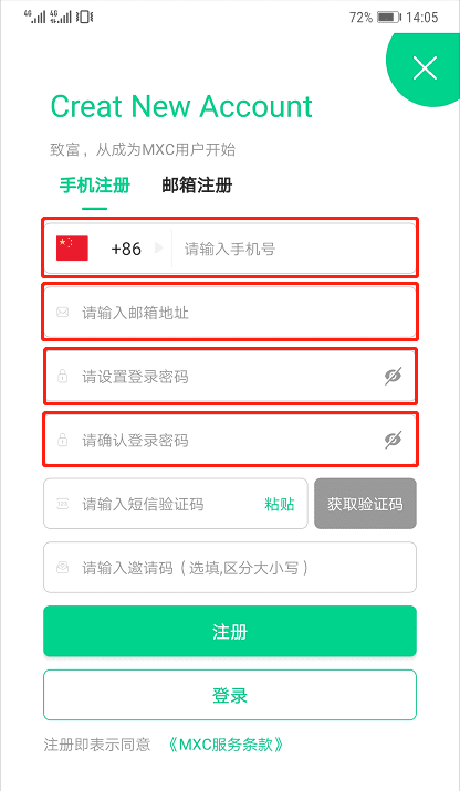 MXC抹茶交易所app下载IOS苹果版最新下载网址介绍！-第5张图片-币安app官方下载最新版