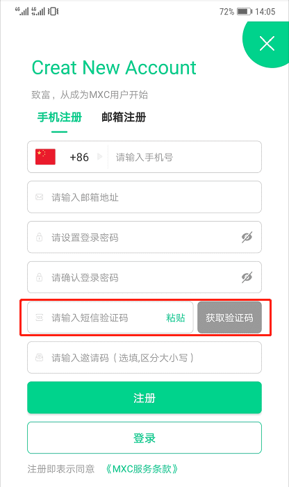 MXC抹茶交易所app下载IOS苹果版最新下载网址介绍！-第6张图片-币安app官方下载最新版