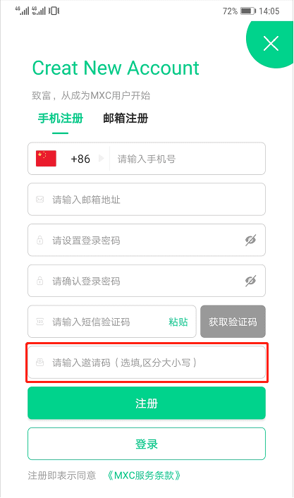 MXC抹茶交易所app下载IOS苹果版最新下载网址介绍！-第7张图片-币安app官方下载最新版