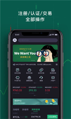 抹茶交易所下载_MC抹茶交易所app下载中文版-第1张图片-币安app官方下载最新版