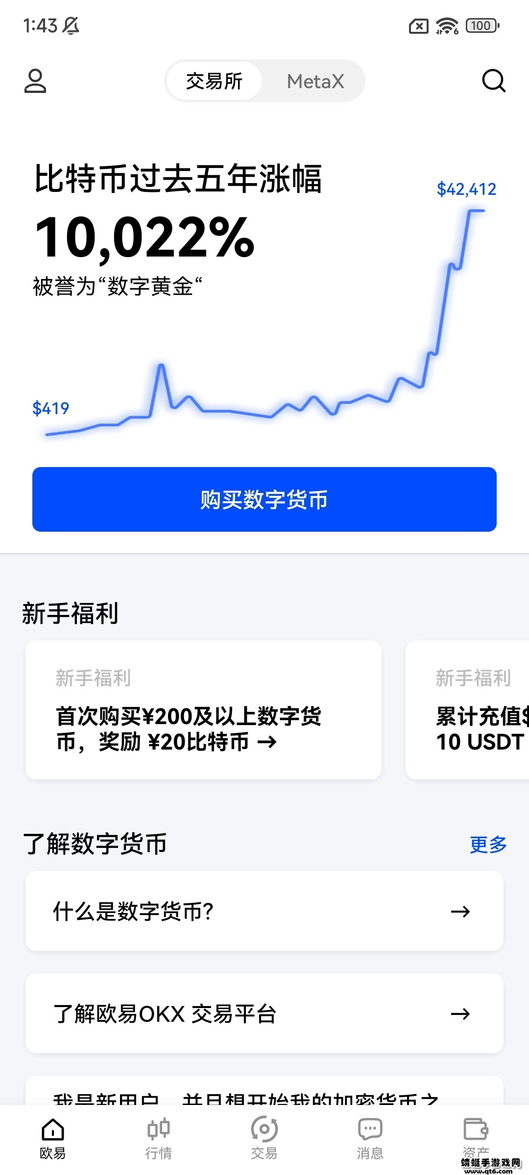 抹茶app交易所安卓版-抹茶app交易所手机版下载-第1张图片-币安app官方下载最新版