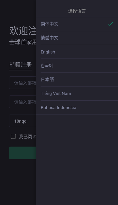 MEXC抹茶交易所app下载-MEXC抹茶交易所app安卓版下载v6.0.25-第1张图片-币安app官方下载最新版