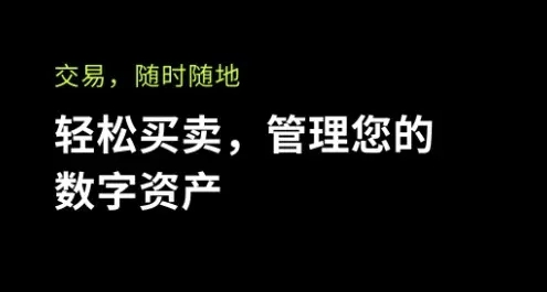 芝麻开门交易所app_业内第一的比特币交易平台下载