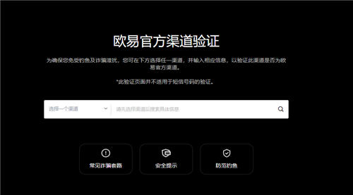 欧意正规数字货币交易平台_okpay钱包苹果手机下载V6.2.10-第1张图片-币安app下载