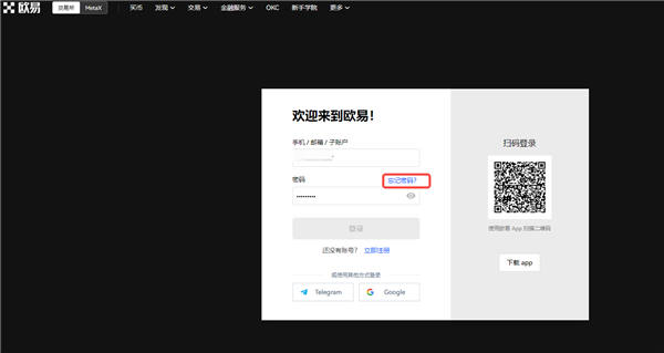 OK官网下载_ok交易所安全吗V6.1.22-第3张图片-币安app下载