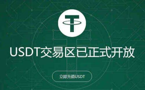 usdt trc20最大交易平台 USDT交易平台v8.2.4下载-第2张图片-币安app下载