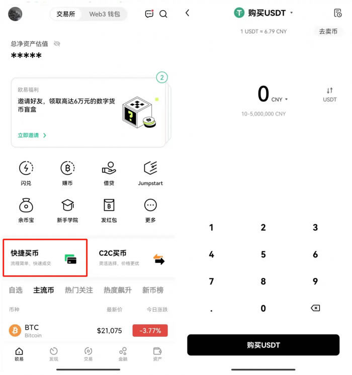 鸥易怎么下载okex app 鸥易苹果怎么下载安装okex-第9张图片-币安app下载 鸥易怎么下载okex app 鸥易苹果怎么下载安装okex-第9张图片-币安app下载
