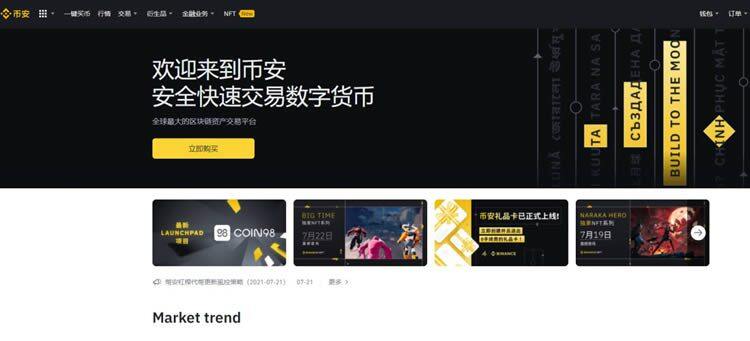 YFI币怎么获得?YFI币购买和交易操作教程-第1张图片-币安app下载