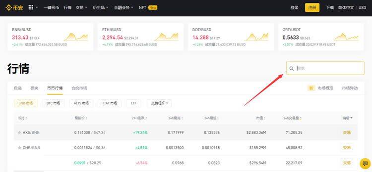 YFI币怎么获得?YFI币购买和交易操作教程-第2张图片-币安app下载