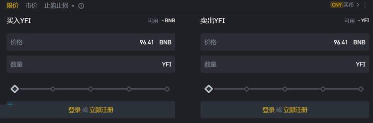YFI币怎么获得?YFI币购买和交易操作教程-第4张图片-币安app下载