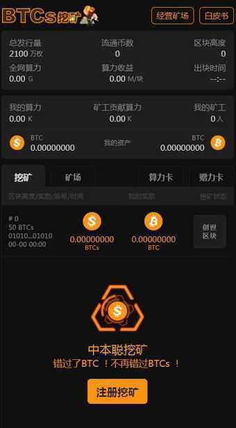 中本聪官方交易所下载_中本聪core交易所v6.1.23安卓版-第2张图片-币安app下载