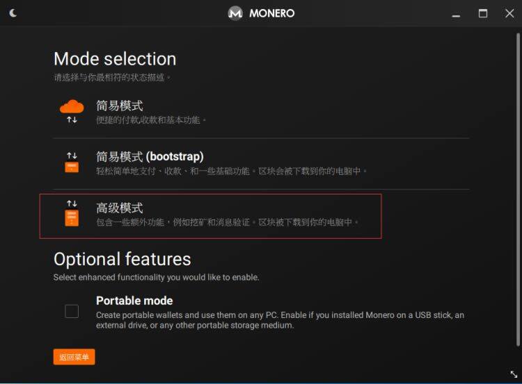 门罗币(MONERO)钱包生成超详细教程-第5张图片-币安app下载