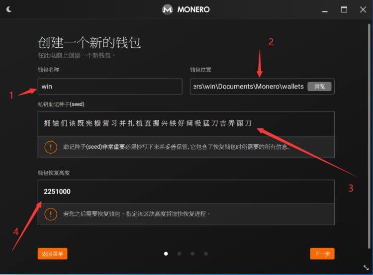 门罗币(MONERO)钱包生成超详细教程-第7张图片-币安app下载