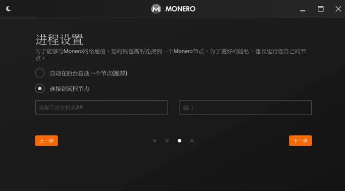 门罗币(MONERO)钱包生成超详细教程-第9张图片-币安app下载