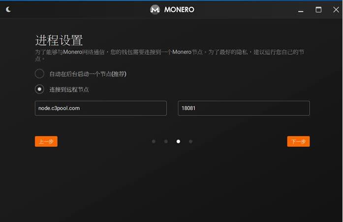 门罗币(MONERO)钱包生成超详细教程-第10张图片-币安app下载