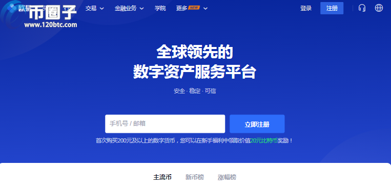 盘点2021年三大比特币交易平台app官网下载链接 盘点2021年三大比特币交易平台app官网下载链接