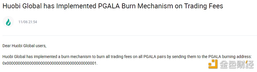 Huobi Global己开始执行PGALA交易手续费销毁计划-第1张图片-币安app官方下载最新版