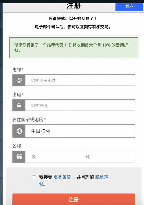 BitMEX交易所新手注册使用教程-第1张图片-币安app官方下载最新版