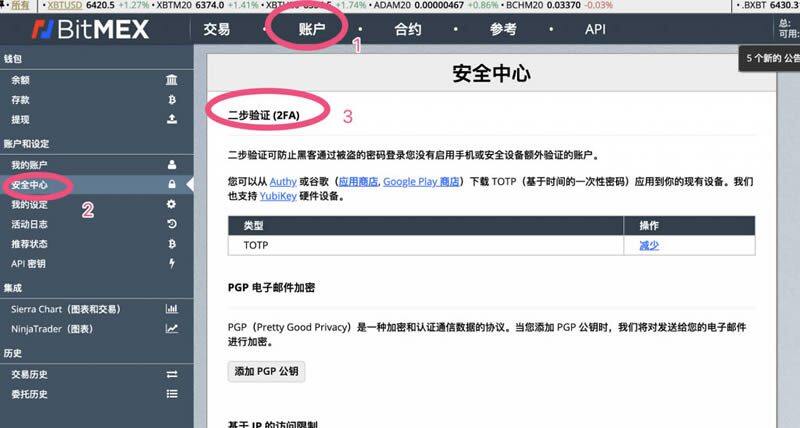 BitMEX交易所新手注册使用教程-第2张图片-币安app官方下载最新版