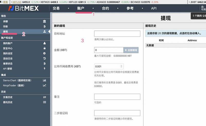 BitMEX交易所新手注册使用教程-第4张图片-币安app官方下载最新版