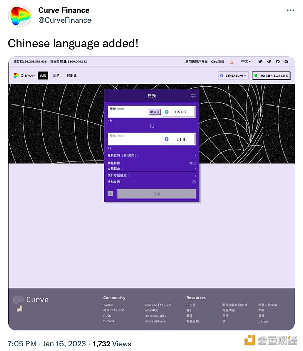 Curve宣布为dApp界面加入中文选项-第1张图片-币安app下载