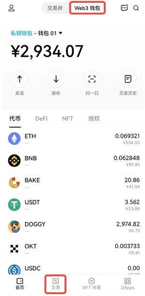 殴易app下载安卓版 殴易交易所安卓版安装包-第3张图片-币安app下载