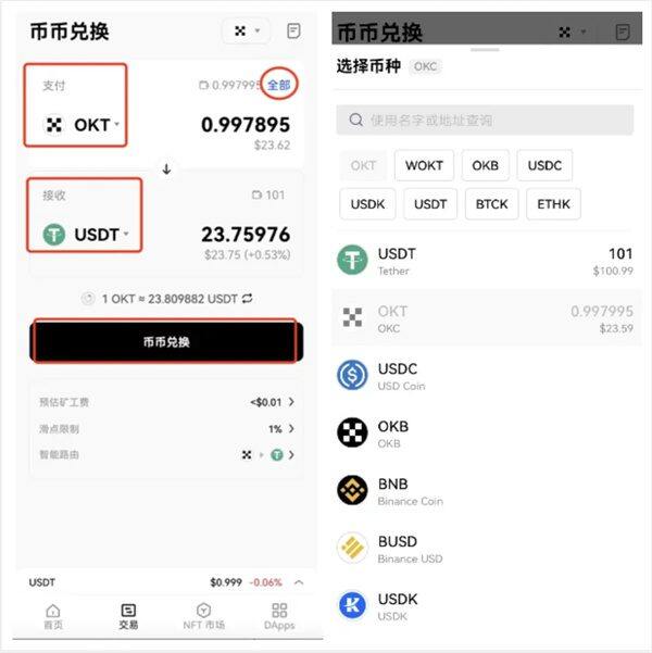 殴易app下载安卓版 殴易交易所安卓版安装包-第4张图片-币安app下载