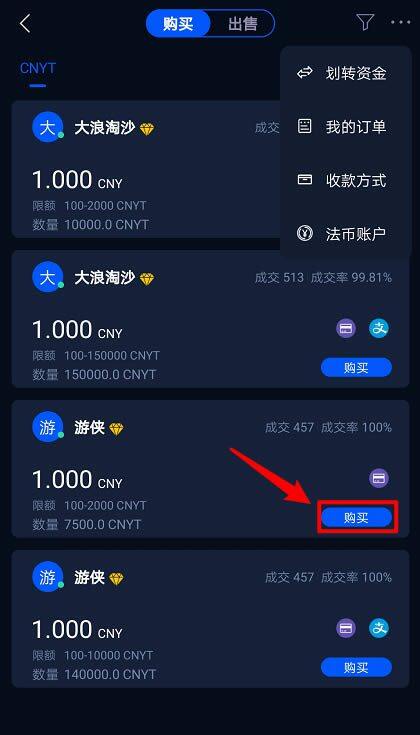 HyperPay钱包OTC使用教程-第2张图片-币安app下载