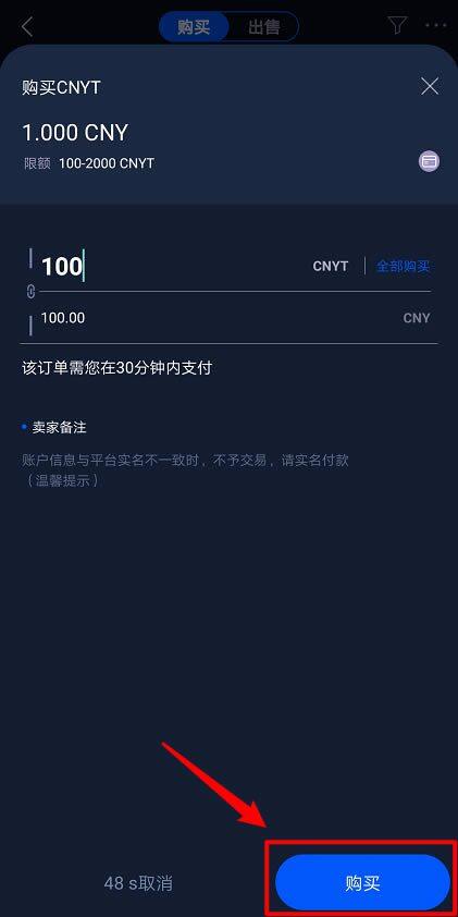 HyperPay钱包OTC使用教程-第4张图片-币安app下载
