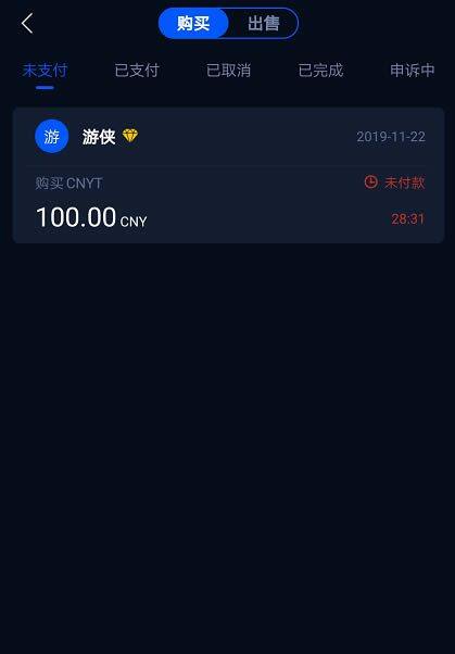 HyperPay钱包OTC使用教程-第7张图片-币安app下载