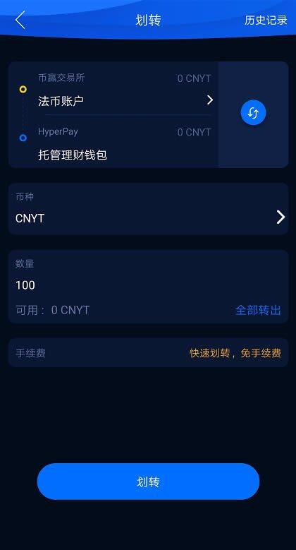HyperPay钱包OTC使用教程-第8张图片-币安app下载