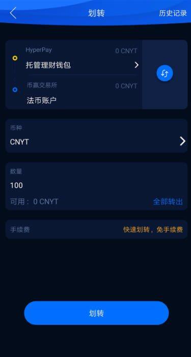 HyperPay钱包OTC使用教程-第9张图片-币安app下载