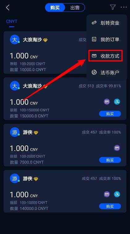 HyperPay钱包OTC使用教程-第10张图片-币安app下载